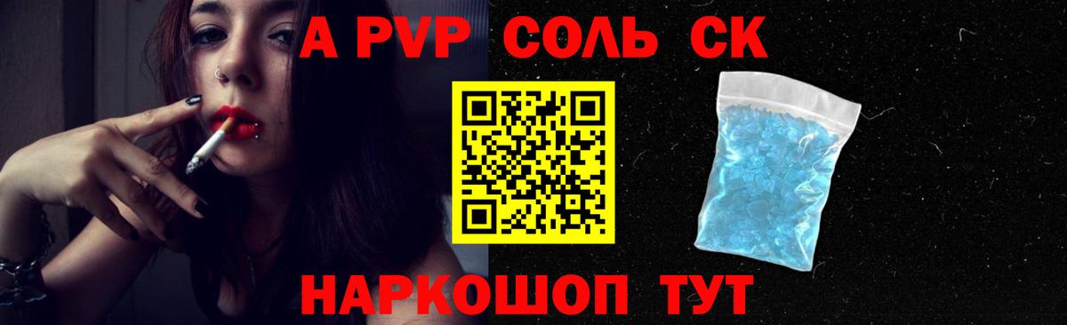 Alpha PVP кристаллы Ливны