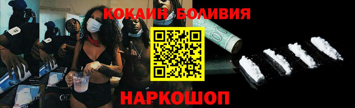 COCAIN Боливия  Вход с VPN  Ливны  КОКАИН FishScale 