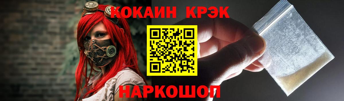 Кокаин FishScale Ливны