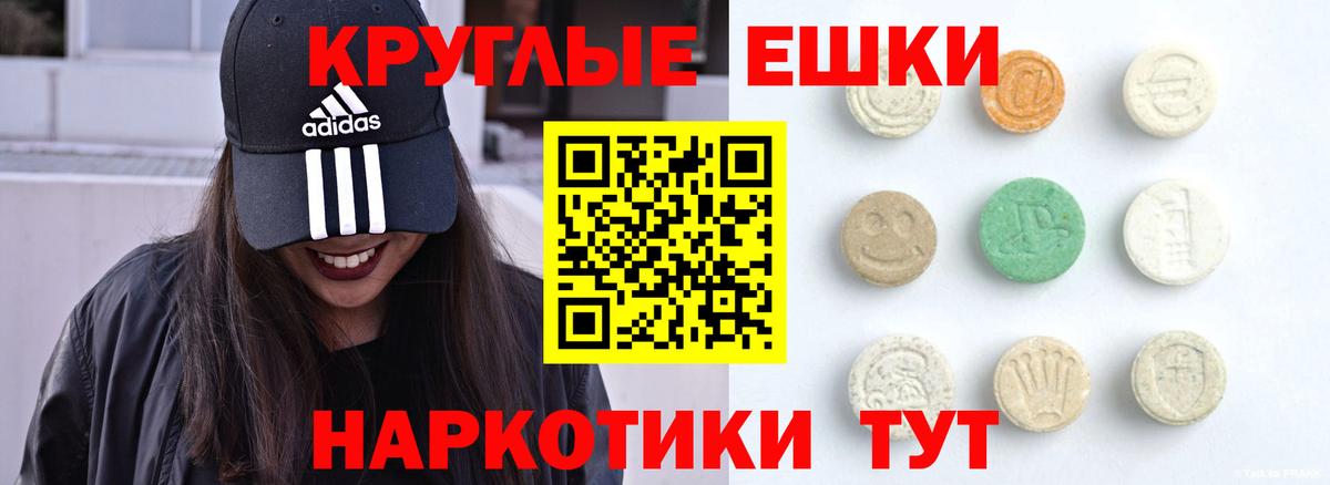 блэк спрут маркетплейс  ЭКСТАЗИ  Вход с VPN  закладка  Ecstasy MDMA  Ливны  ЭКСТАЗИ VHQ 