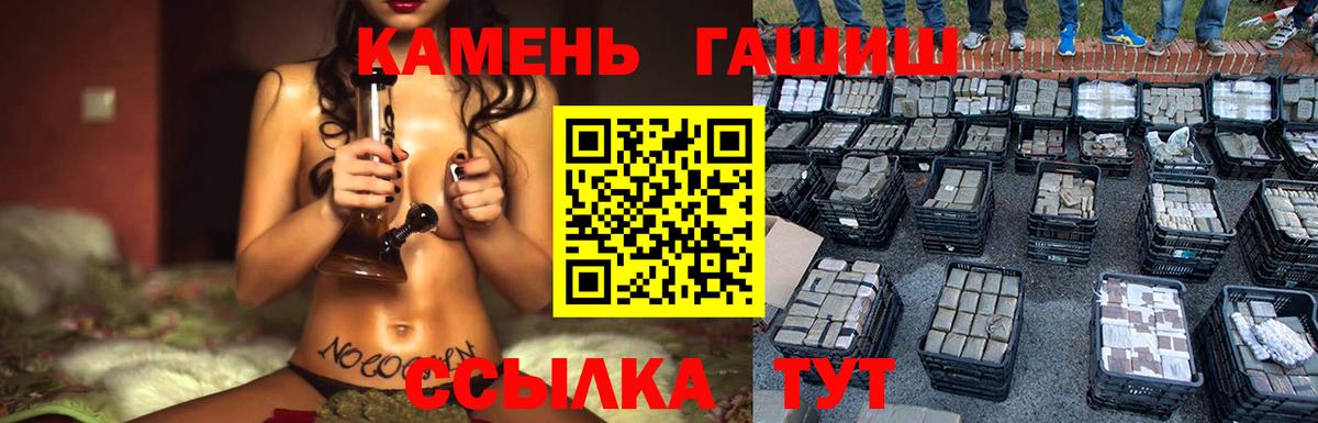 Гашиш гашик  ГАШ  Ливны  Вход с VPN 