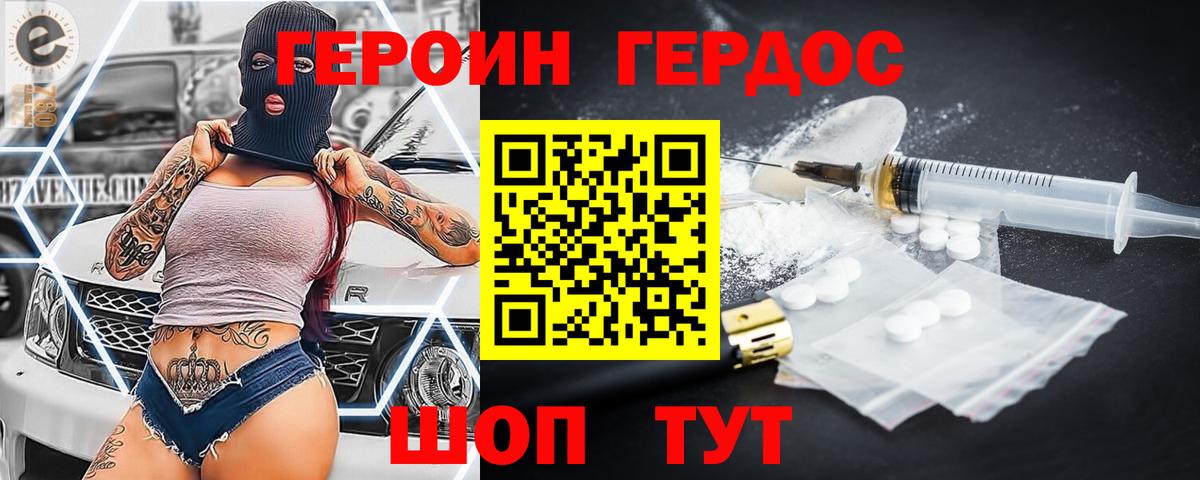 Ливны  ГЕРОИН хмурый  Вход с VPN 