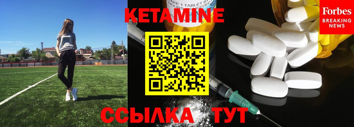 КЕТАМИН VHQ  Вход с VPN  Ливны 