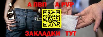 Альфа ПВП Камышлов