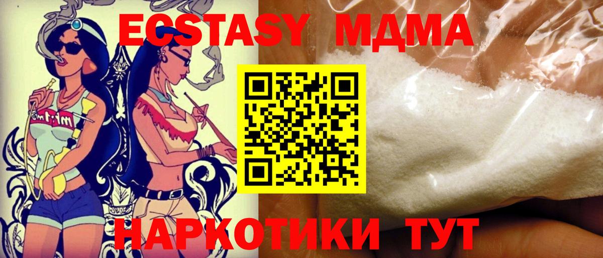 МДМА Molly  Вход с VPN  Ливны 
