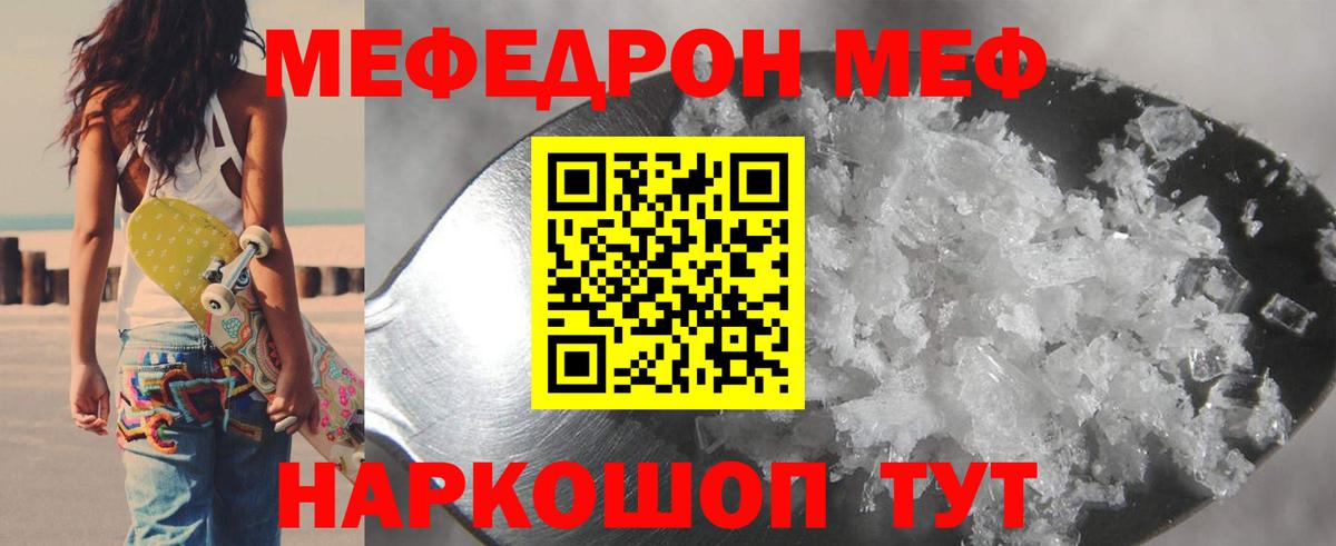 Мефедрон мука Ливны
