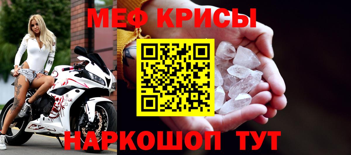 МЕФ мука  Мефедрон  МЯУ-МЯУ  Ливны  МЯУ-МЯУ VHQ  Вход с VPN 