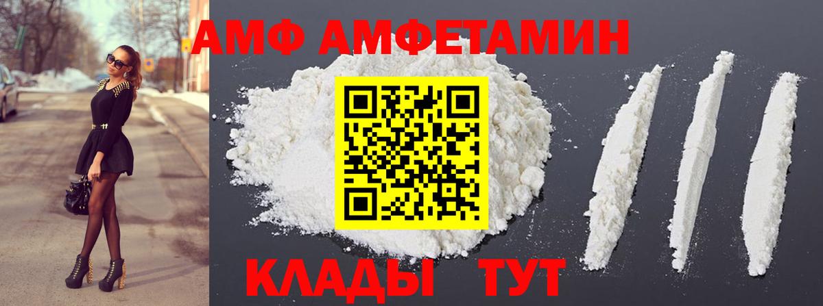 МЕТАМФЕТАМИН пудра Ливны