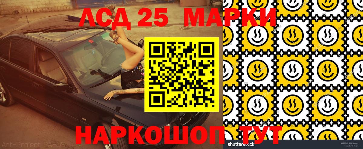 Ливны  Наркотические марки 1,8мг  Вход с VPN 